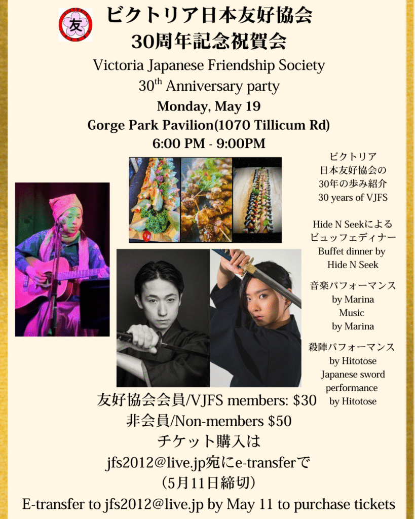 VJFS evet poster