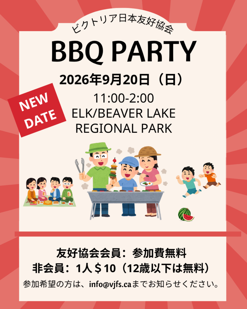 VJFS BBQ 2026 new date