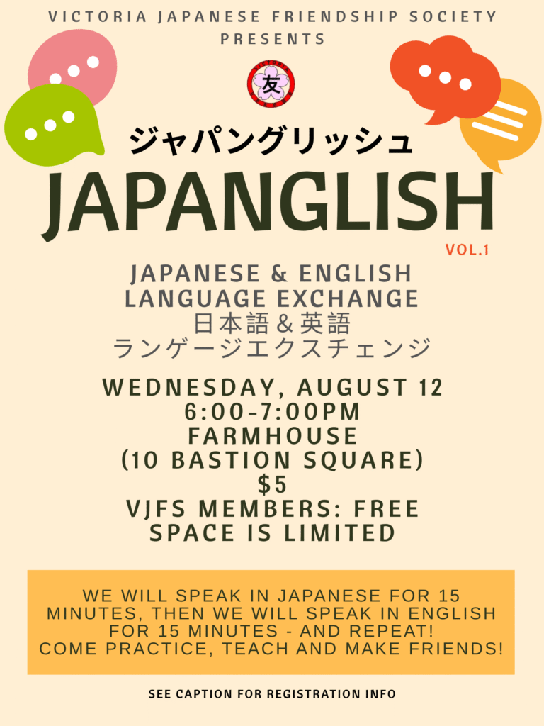 japanglish aug 2026