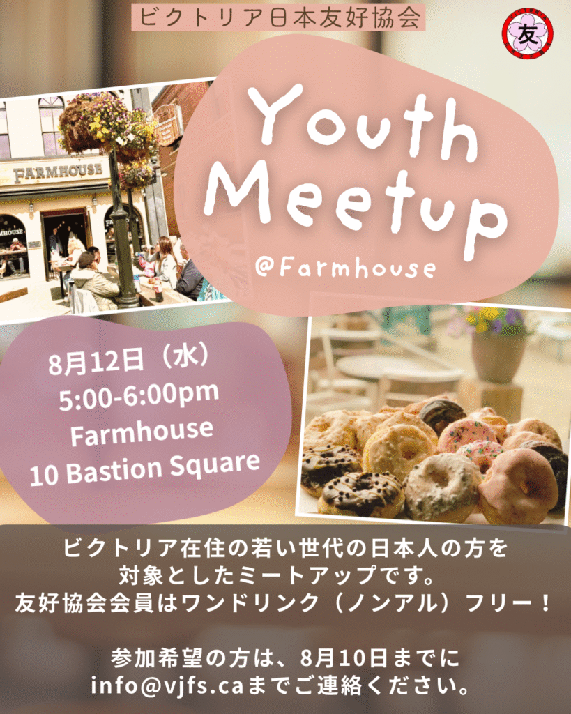 youth meetup Aug (1)