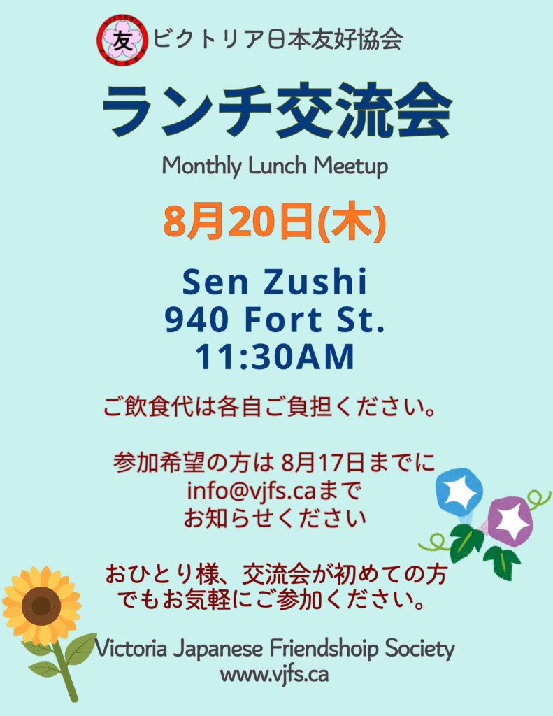 ランチ交流会8月 (1)