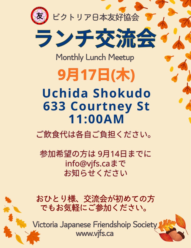 ランチ交流会9月